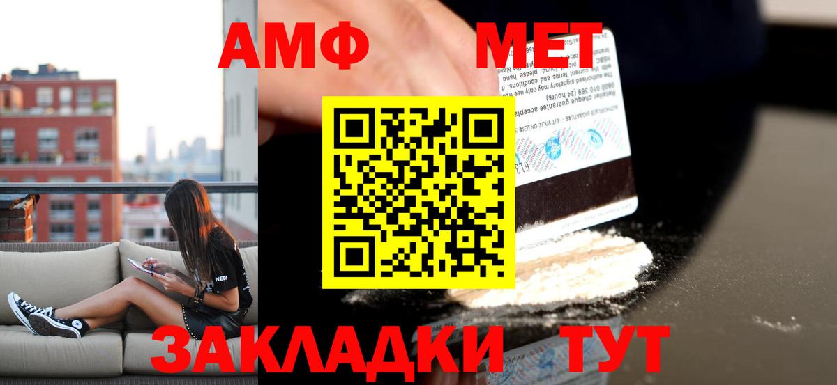 Амфетамин 98% Калуга