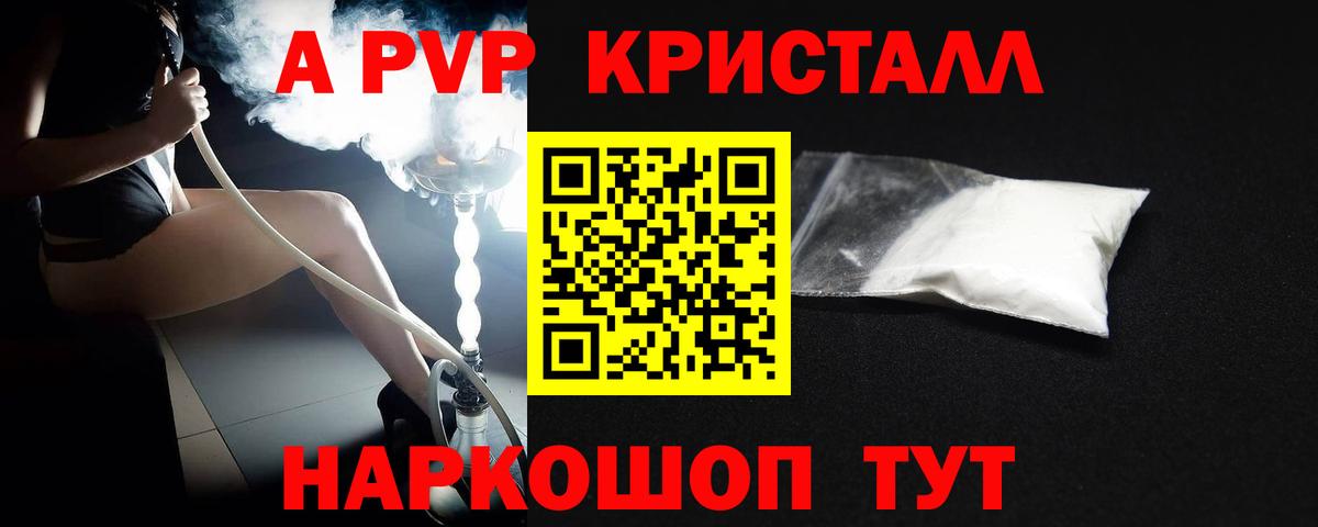 Калуга  Alfa_PVP Crystall  хочу   Вход с VPN 