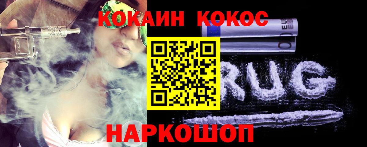 КОКАИН  Cocaine 99%  Вход с VPN  Cocaine 97%  купить   Калуга 