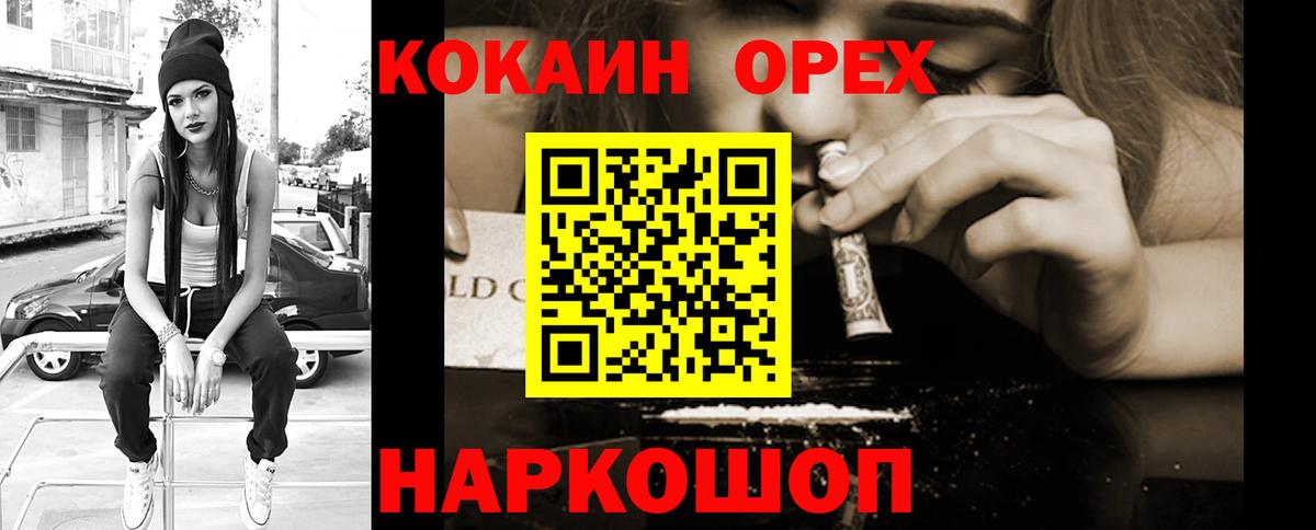 COCAIN Перу Калуга