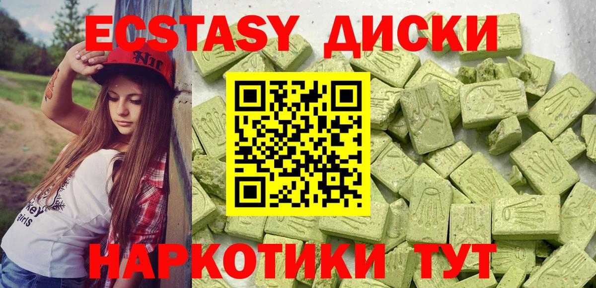 Экстази  Экстази 280мг  Вход с VPN  OMG зеркало  Ecstasy 300 mg  Калуга 