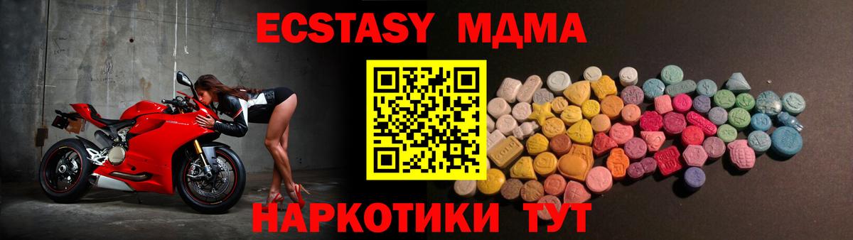 Ecstasy 280 MDMA Калуга