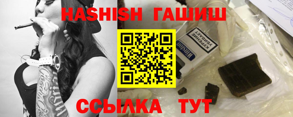 ГАШ ice o lator  ГАШИШ AMNESIA HAZE  Вход с VPN  Калуга 