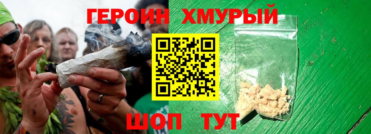 Героин афганец Калуга
