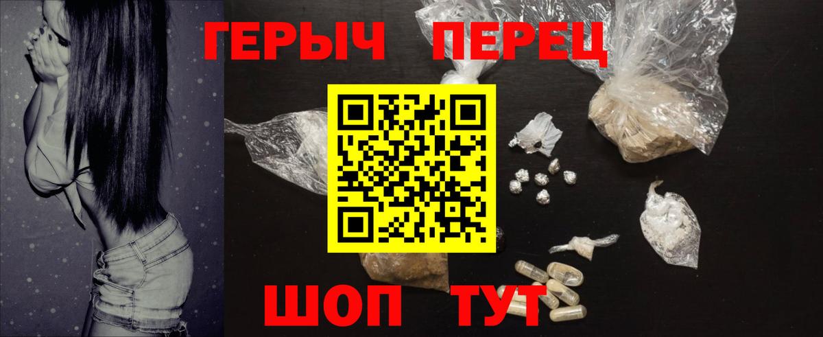Калуга  ГЕРОИН  Вход с VPN  ГЕРОИН белый 