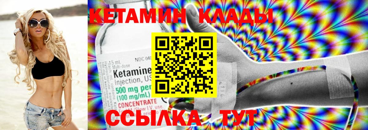 даркнет телеграм  КЕТАМИН VHQ  Вход с VPN  Калуга  КЕТАМИН ketamine 