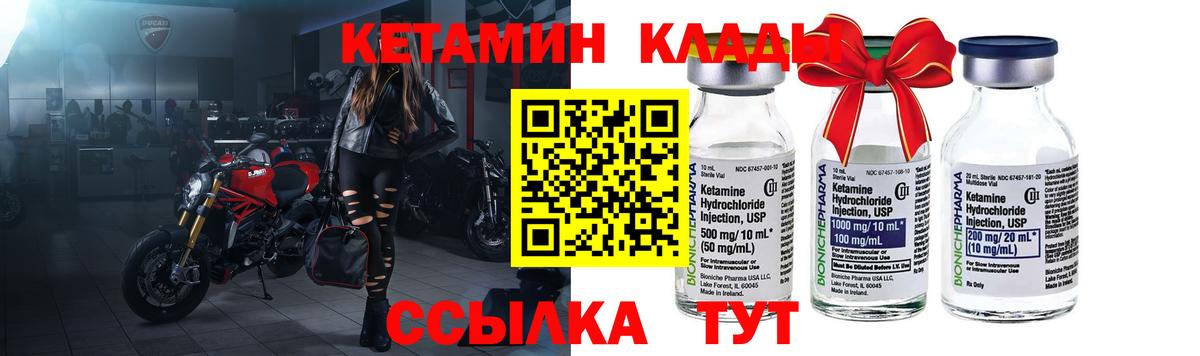 КЕТАМИН ketamine Калуга
