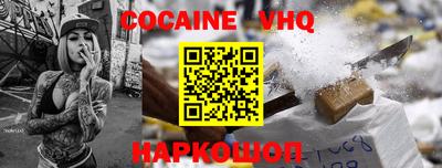 кокаин Заволжье