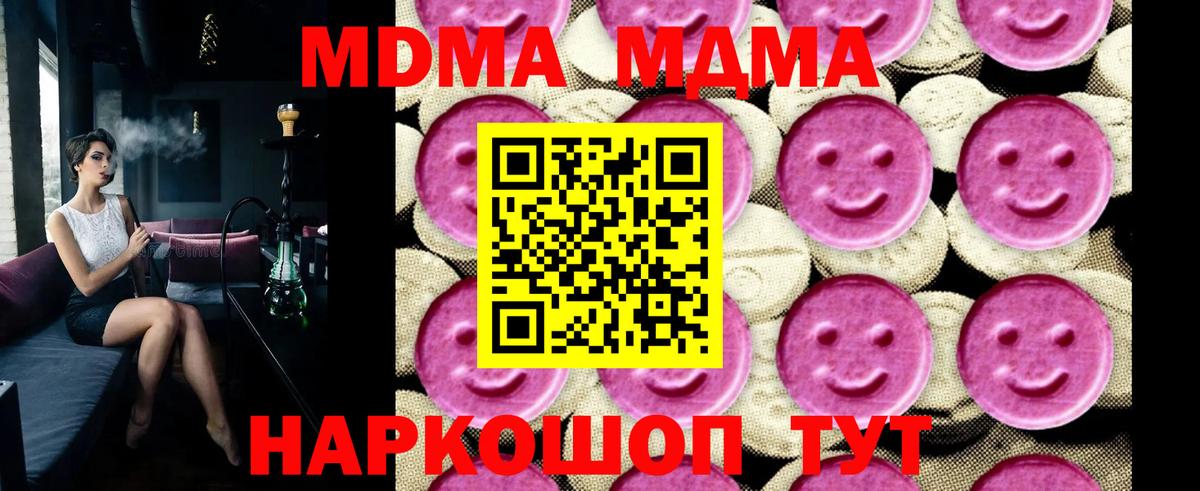 MDMA  Вход с VPN  Калуга  МДМА кристаллы 