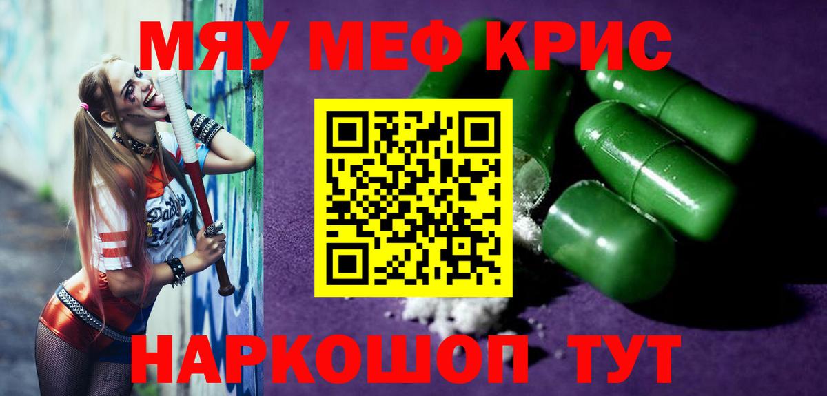 Мефедрон мука Калуга