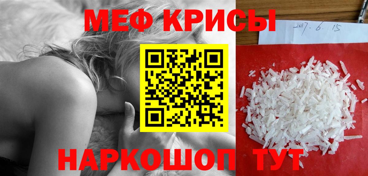 Меф мяу мяу  МЯУ-МЯУ  Вход с VPN  Меф  Мефедрон мяу мяу  Калуга 
