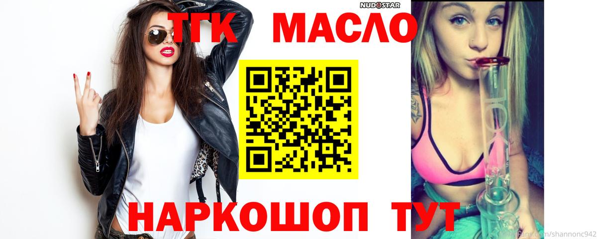 Калуга  Дистиллят ТГК вейп с тгк  Вход с VPN  Дистиллят ТГК THC oil 